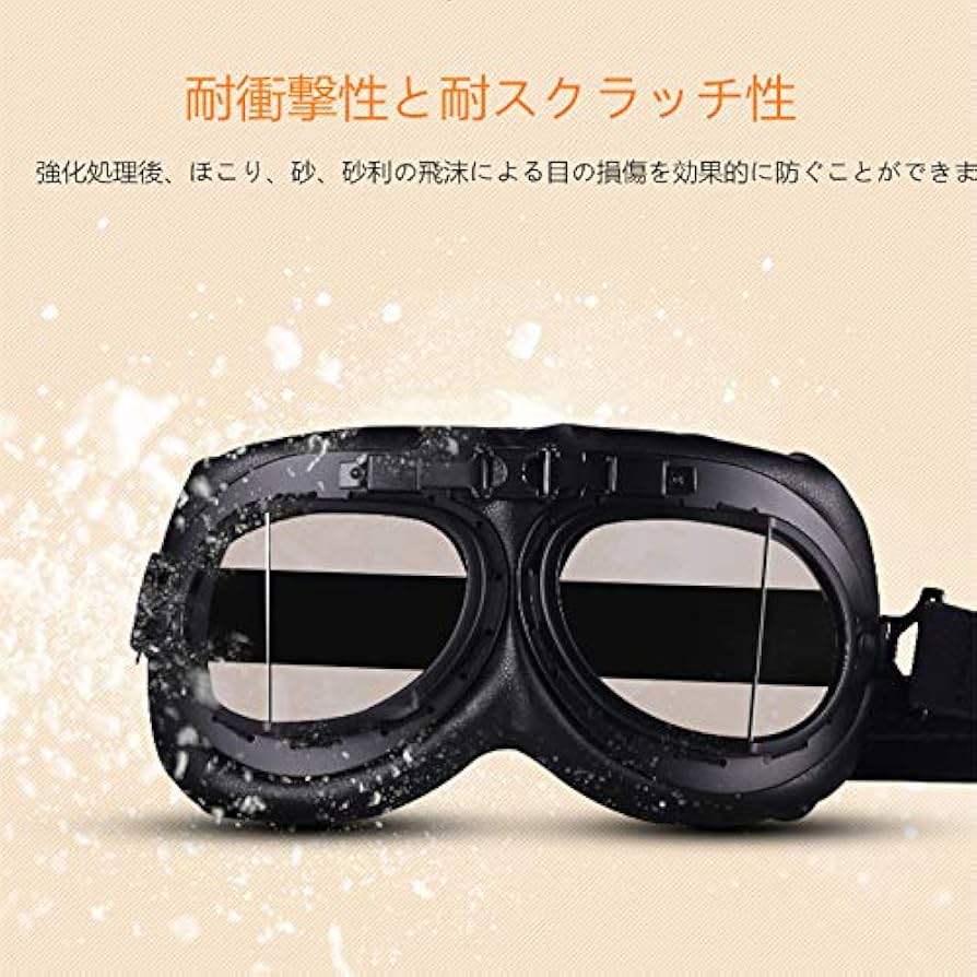 ゴーグルアウトドア、モータースポーツ